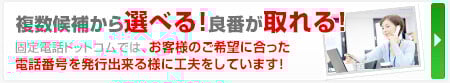 複数候補から選べる！良版が取れる