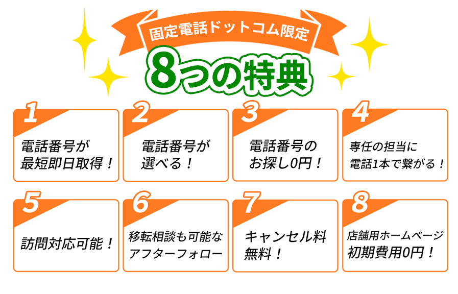 kotei_8tokuten_pc-3