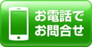 固定電話ドットコム