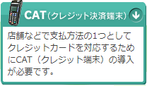 cat-credit cat-credit
