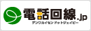 footer_bnr_denwa-kaisen