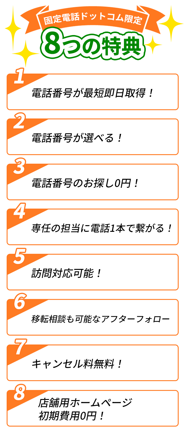 kotei_8tokuten_SP-1